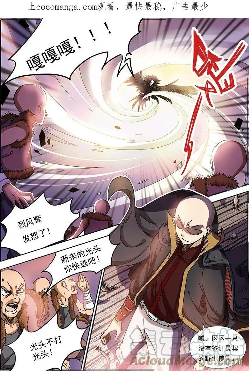 003-3 第三话 教父（03） 第1页