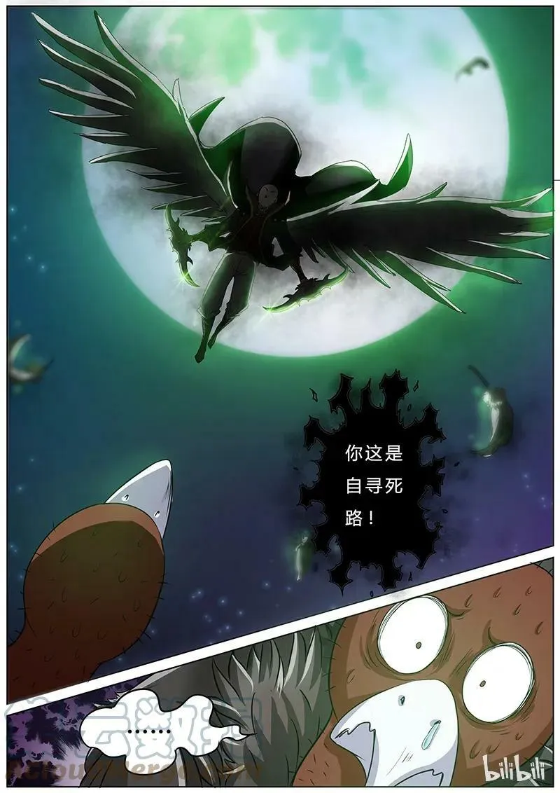 003-3 第三话 教父（03） 第3页
