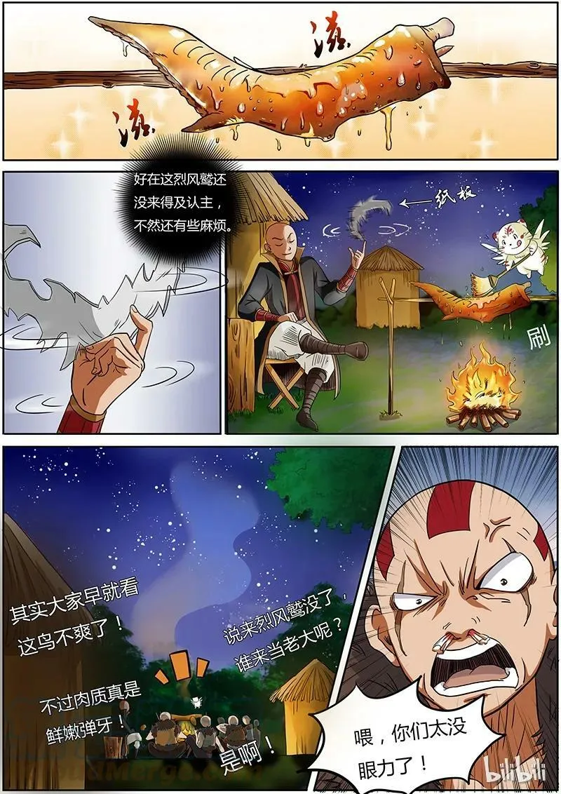 003-3 第三话 教父（03） 第4页