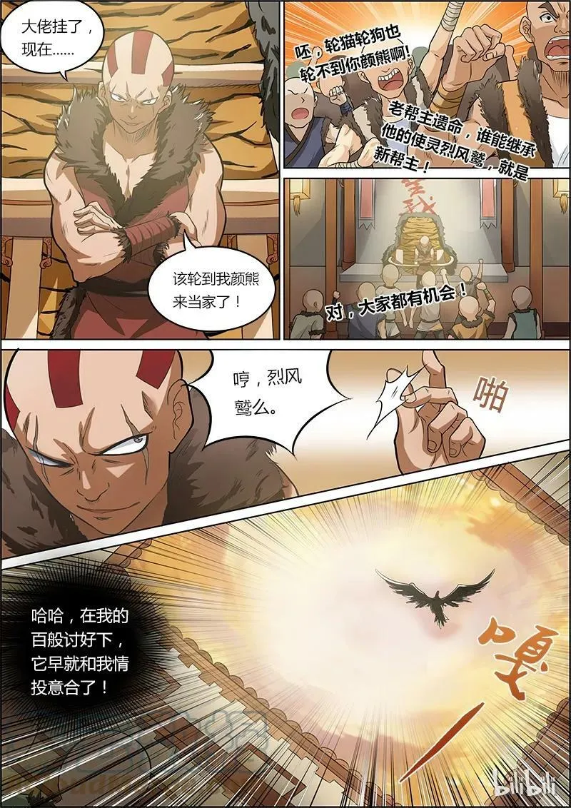 003-2 第三话 教父（02） 第2页