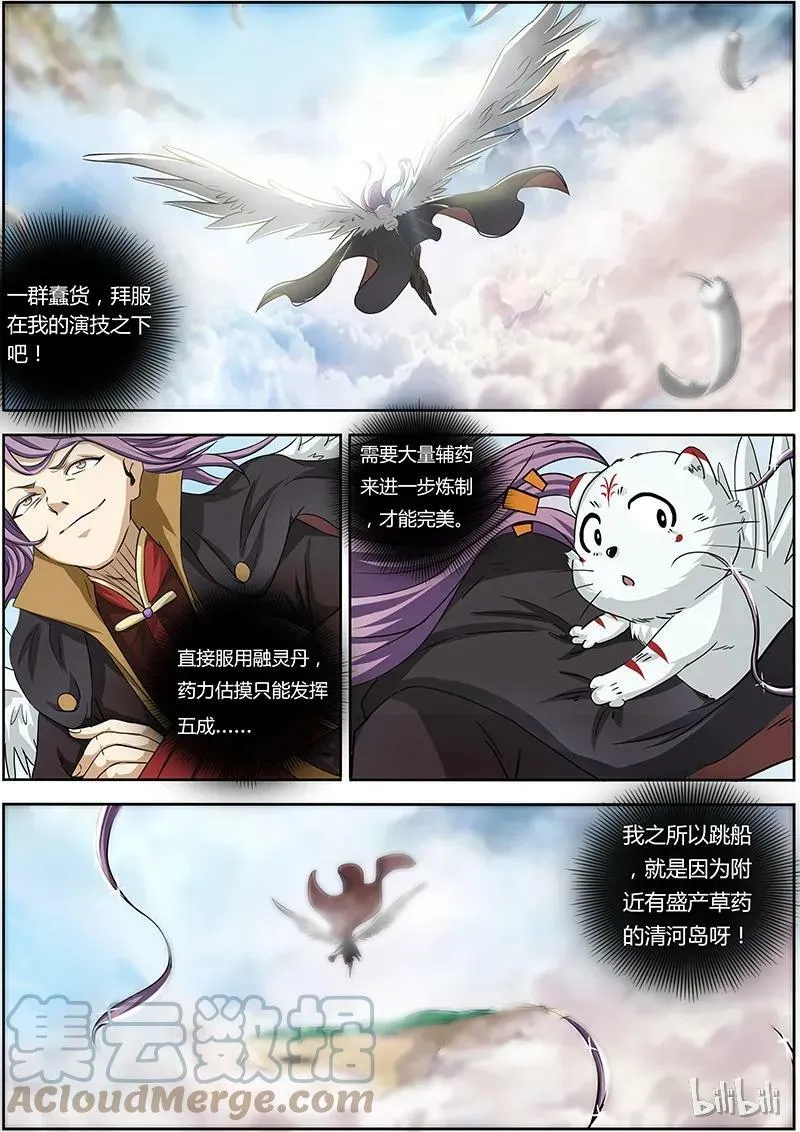 003-1 第三话 教父（01） 第2页