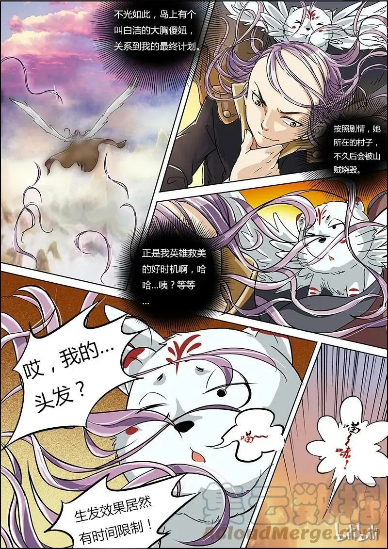003-1 第三话 教父（01） 第3页