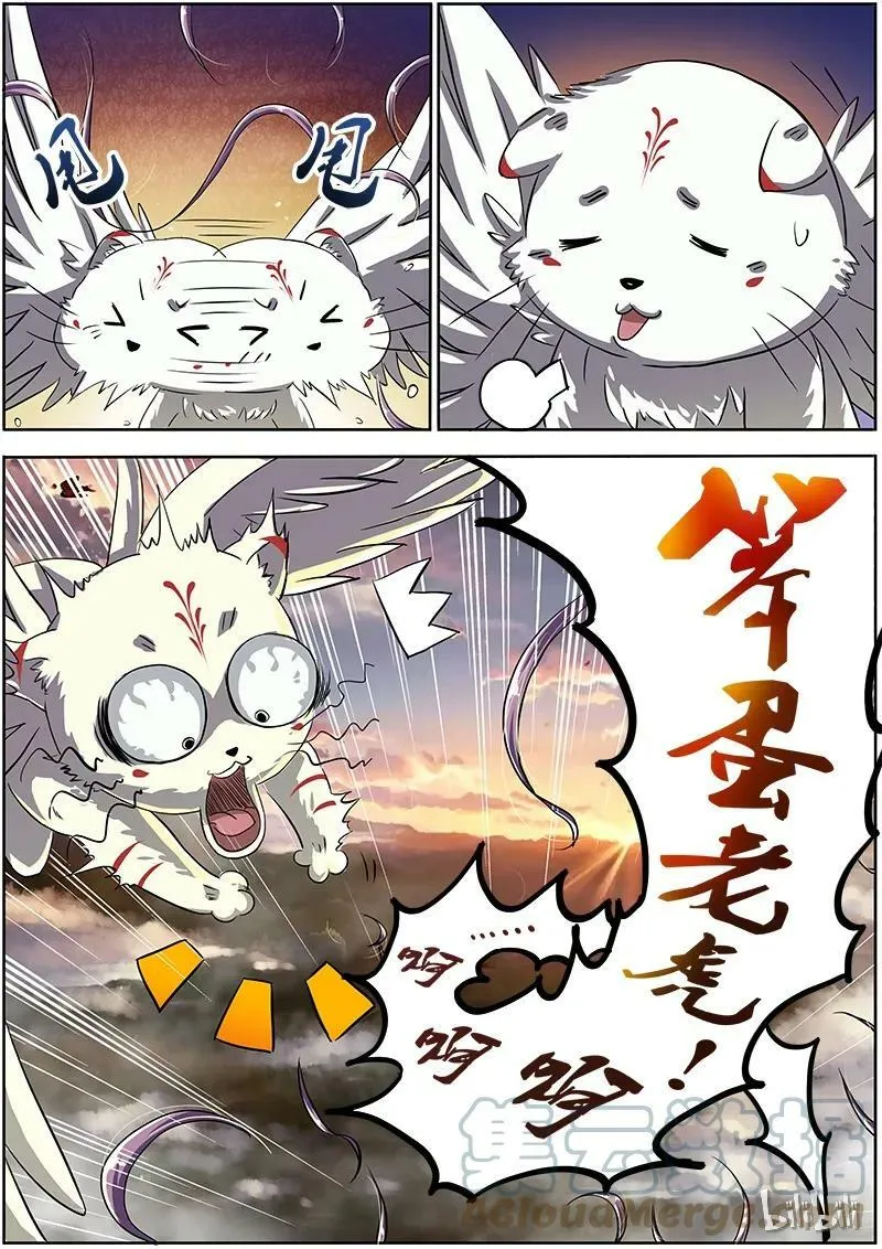 003-1 第三话 教父（01） 第4页