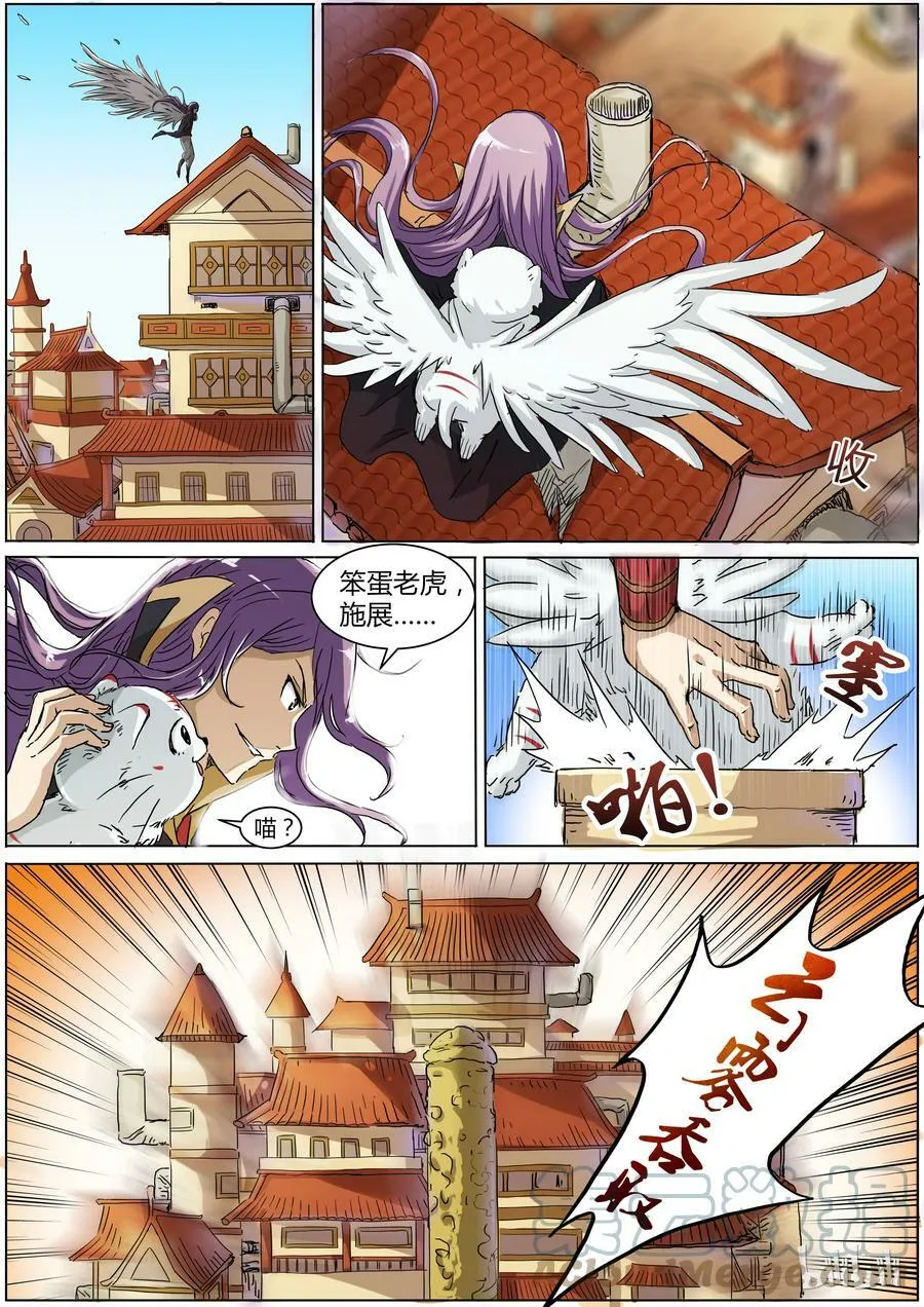 002-4 第二话 巨侠（04） 第4页