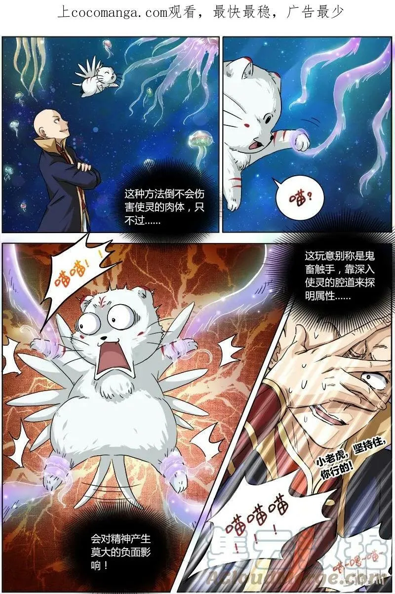 002-2 第二话 巨侠（02） 第1页