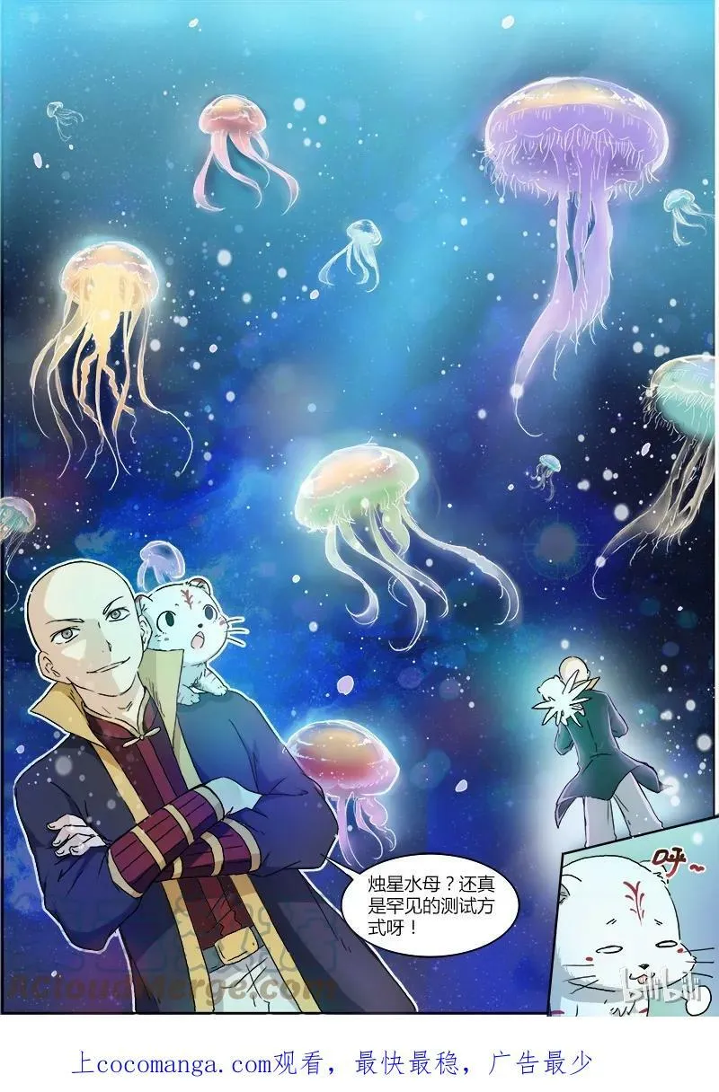 002-1 第二话 巨侠（01） 第9页