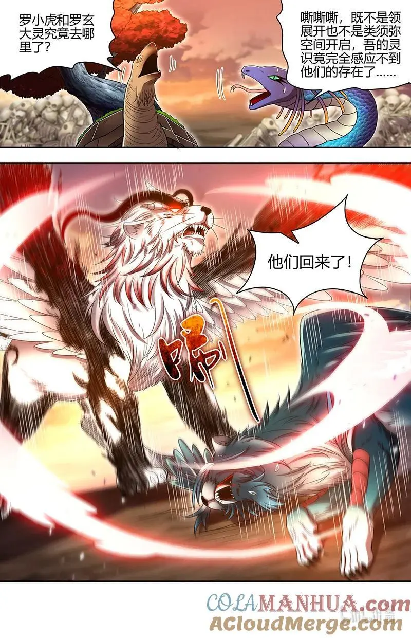 030-29 30兵主篇：军规漏洞 第2页