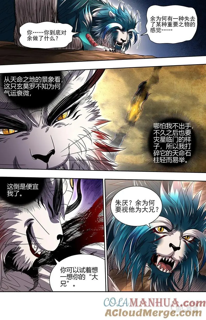 030-29 30兵主篇：军规漏洞 第3页