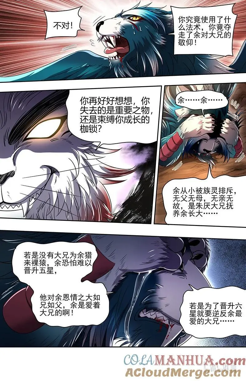 030-29 30兵主篇：军规漏洞 第4页