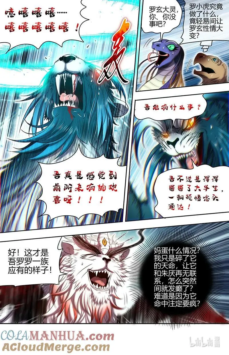 030-29 30兵主篇：军规漏洞 第5页