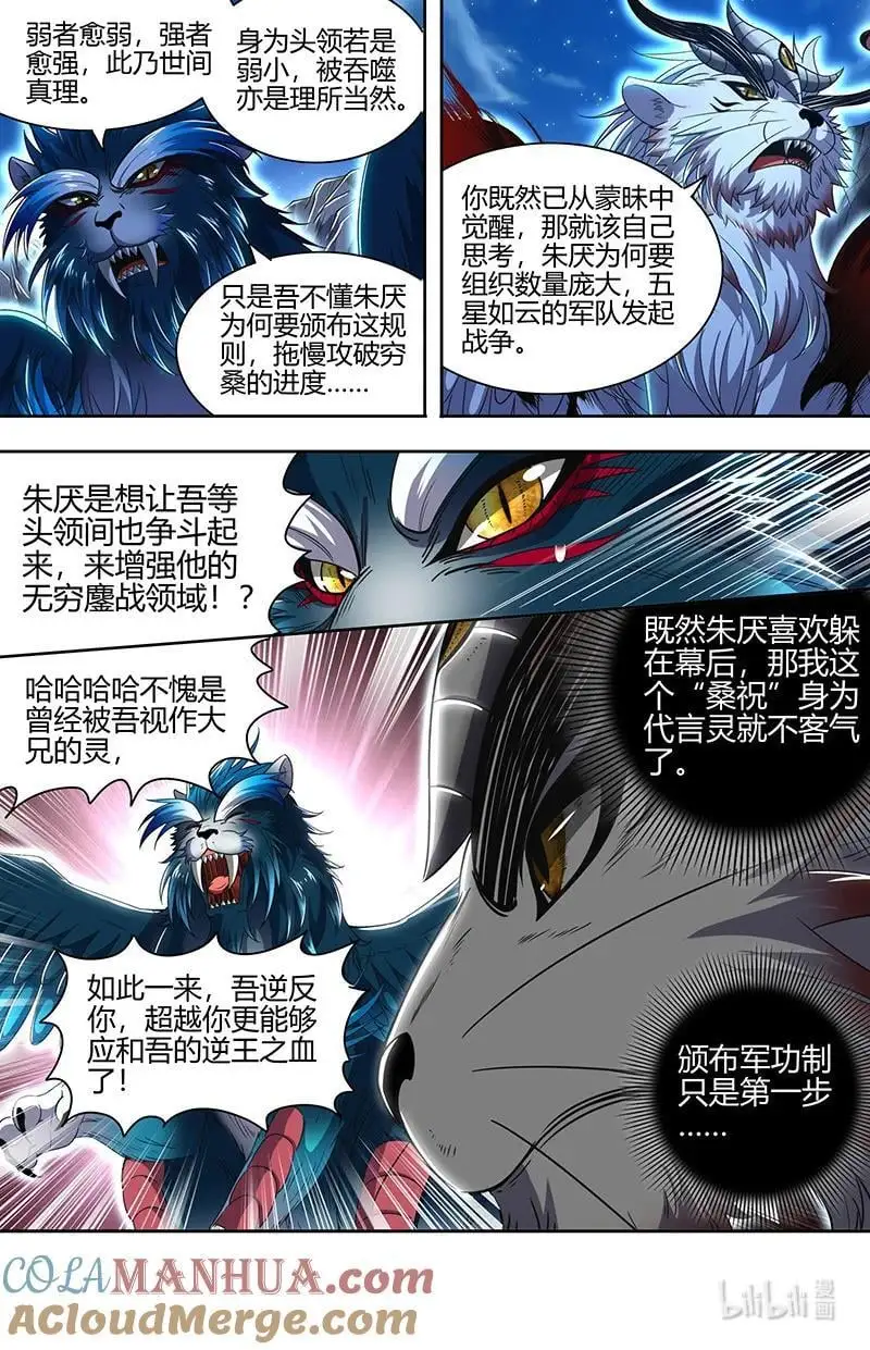 030-29 30兵主篇：军规漏洞 第9页