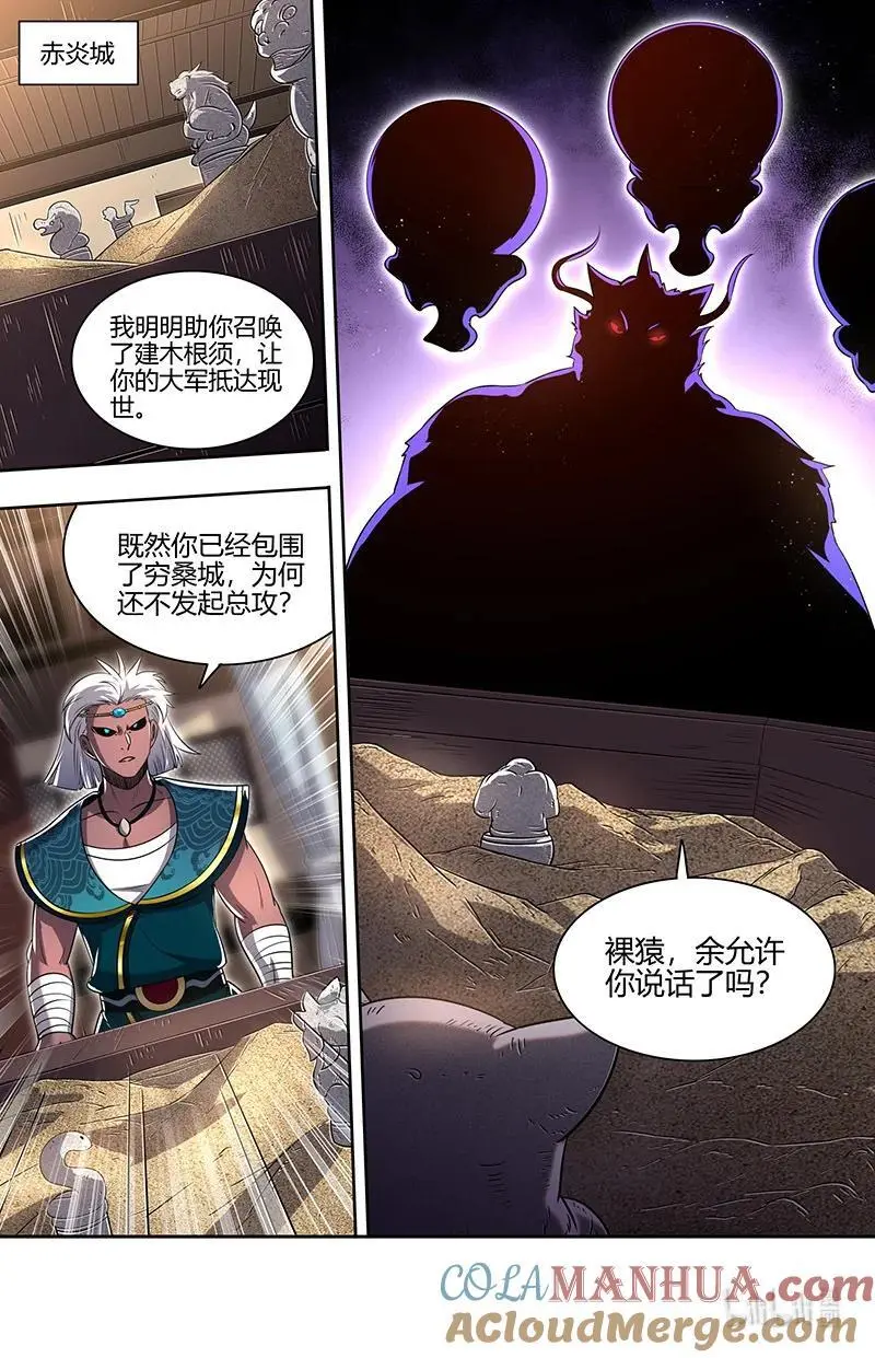 030-29 30兵主篇：军规漏洞 第11页