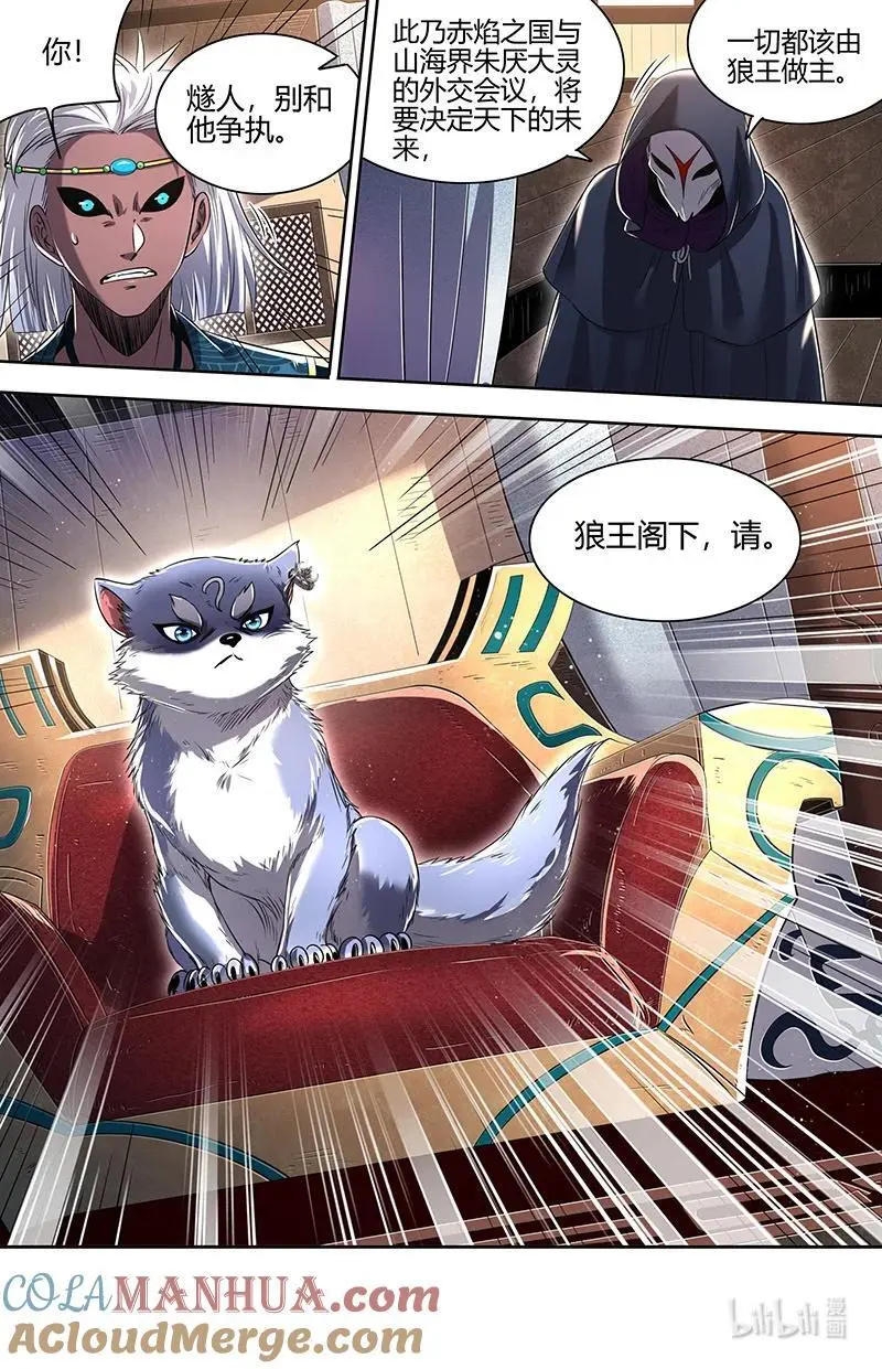 030-29 30兵主篇：军规漏洞 第12页