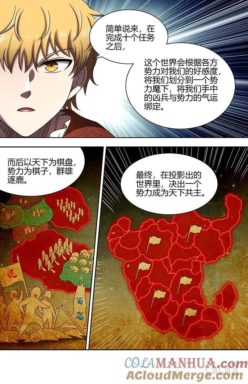 030-31 30兵主篇： 再次盟誓 第2页