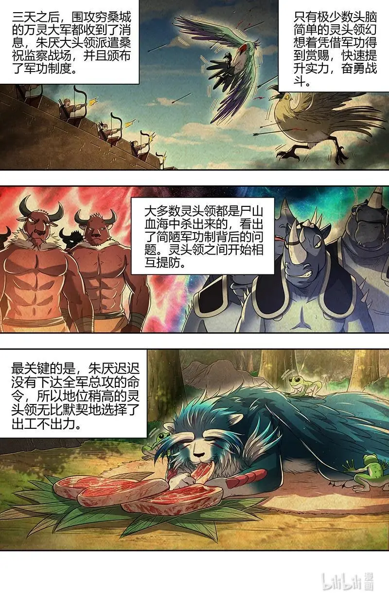 030-32 30兵主篇： 势力 第2页