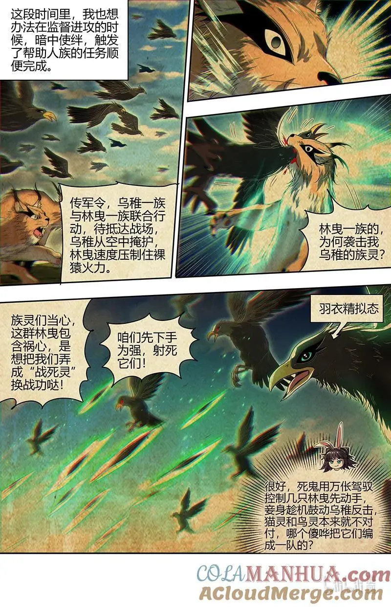 030-32 30兵主篇： 势力 第3页
