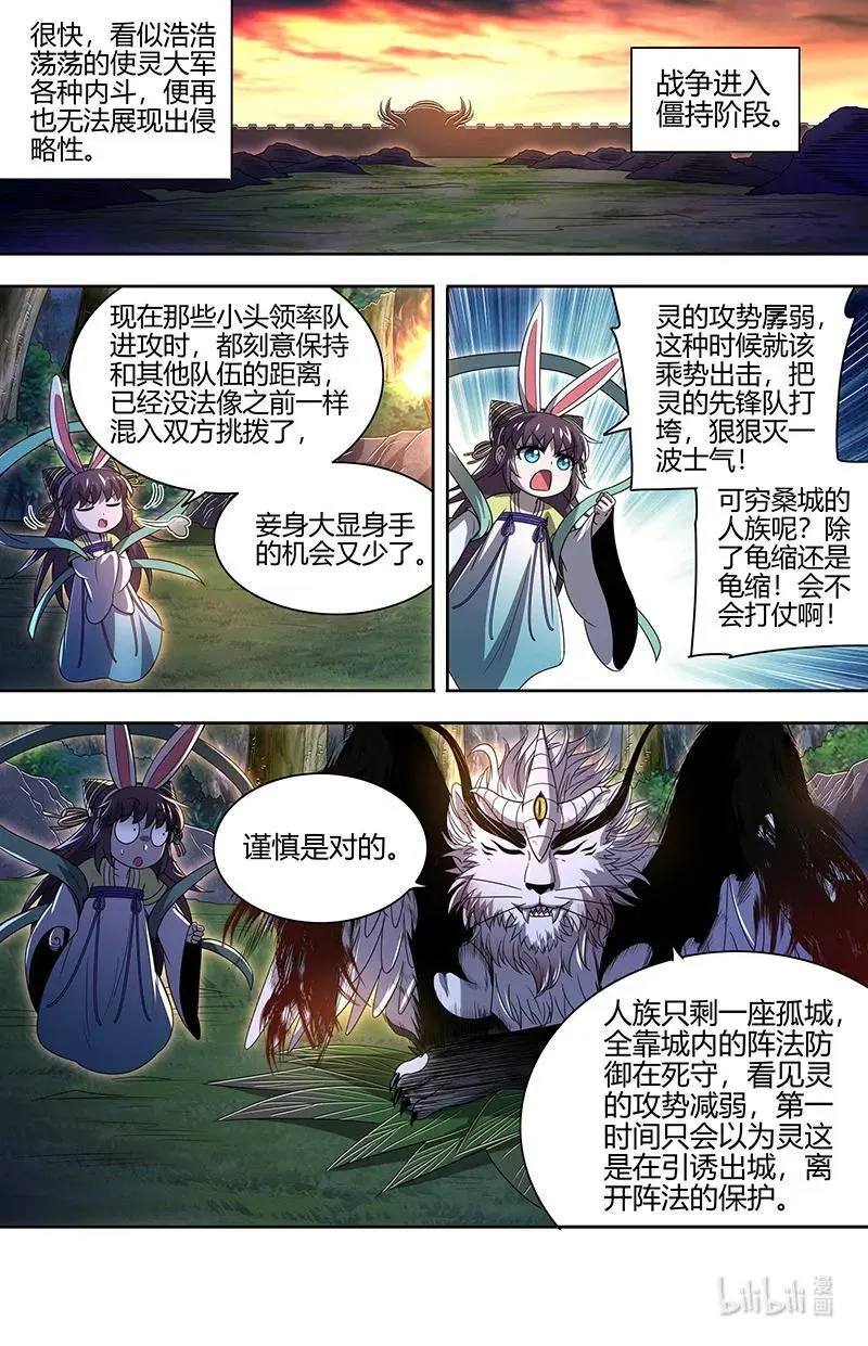 030-32 30兵主篇： 势力 第4页