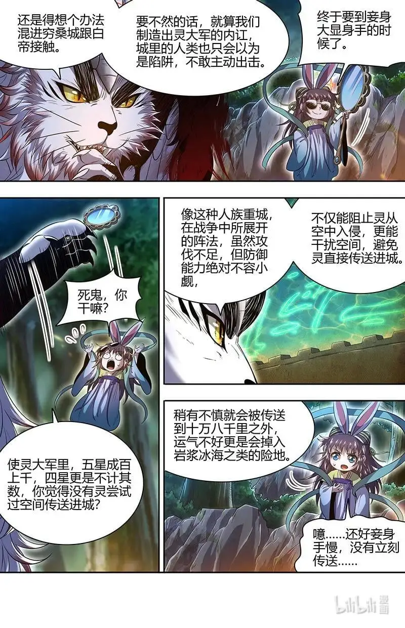 030-32 30兵主篇： 势力 第8页