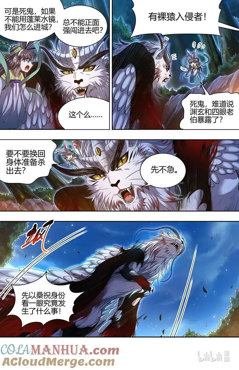 030-32 30兵主篇： 势力 第9页