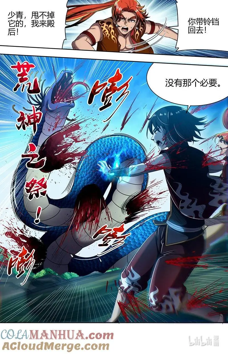030-32 30兵主篇： 势力 第11页