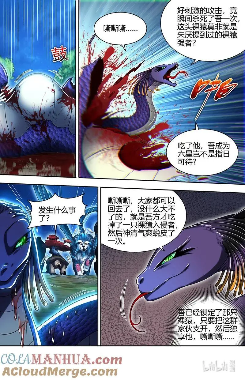 030-32 30兵主篇： 势力 第13页