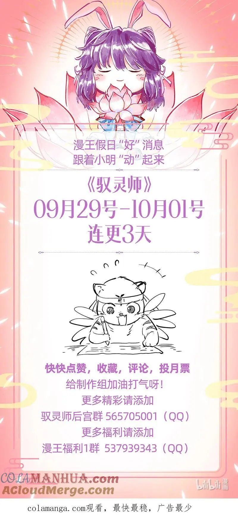 030-32 30兵主篇： 势力 第15页