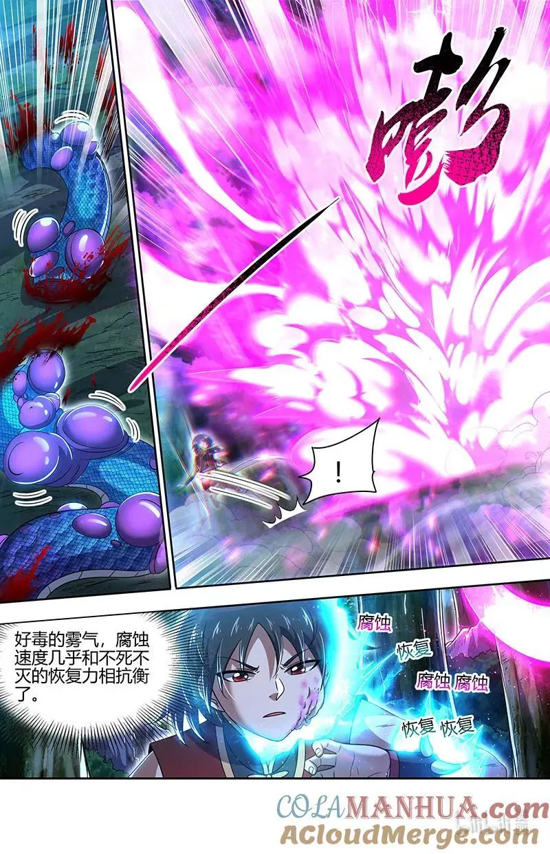 030-34 30兵主篇：奉陪到底 第3页