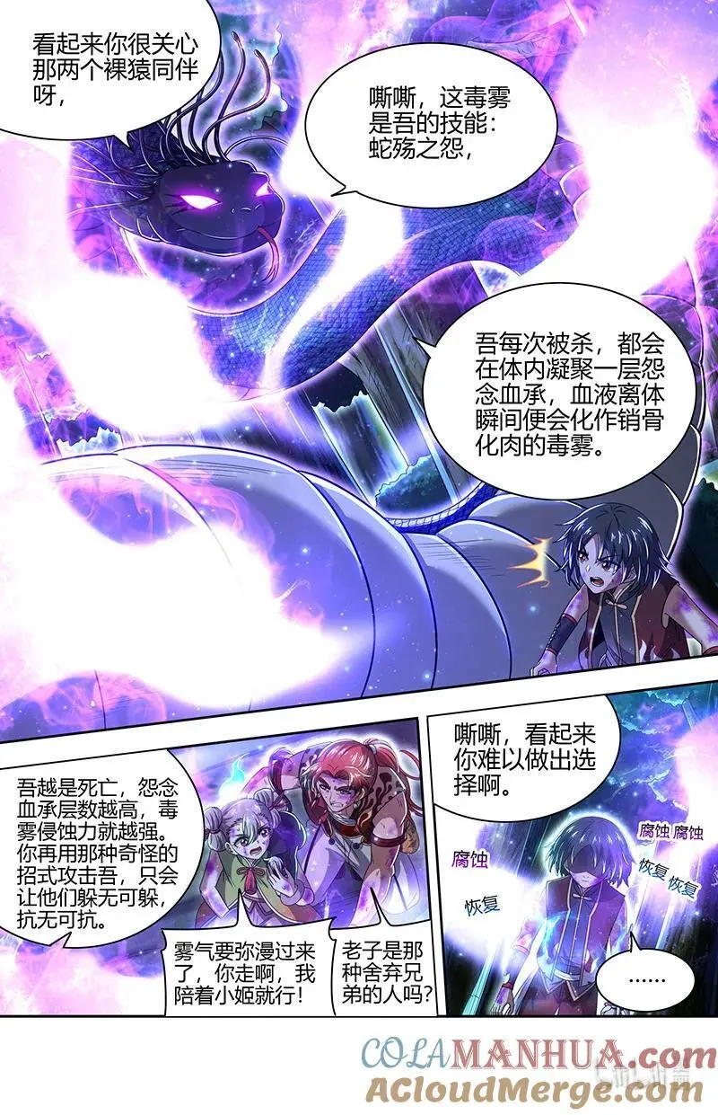 030-34 30兵主篇：奉陪到底 第5页