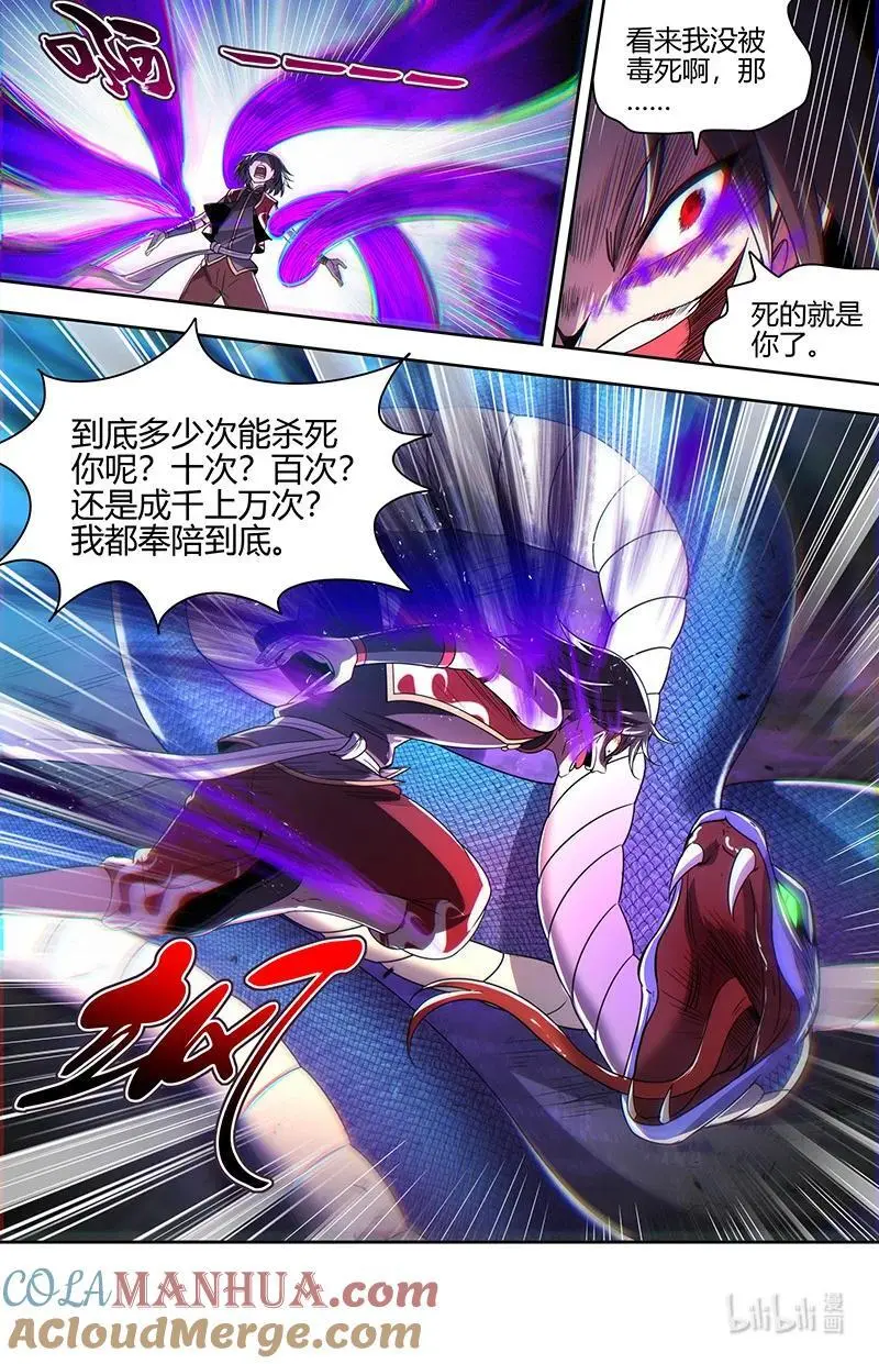 030-34 30兵主篇：奉陪到底 第7页