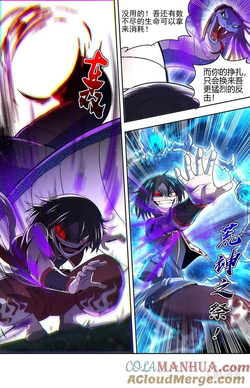 030-34 30兵主篇：奉陪到底 第8页