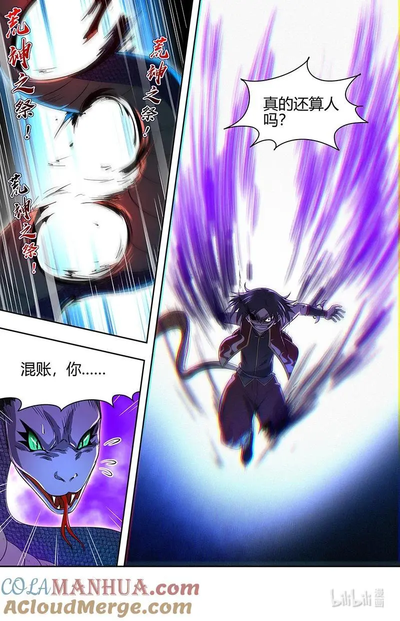 030-34 30兵主篇：奉陪到底 第9页