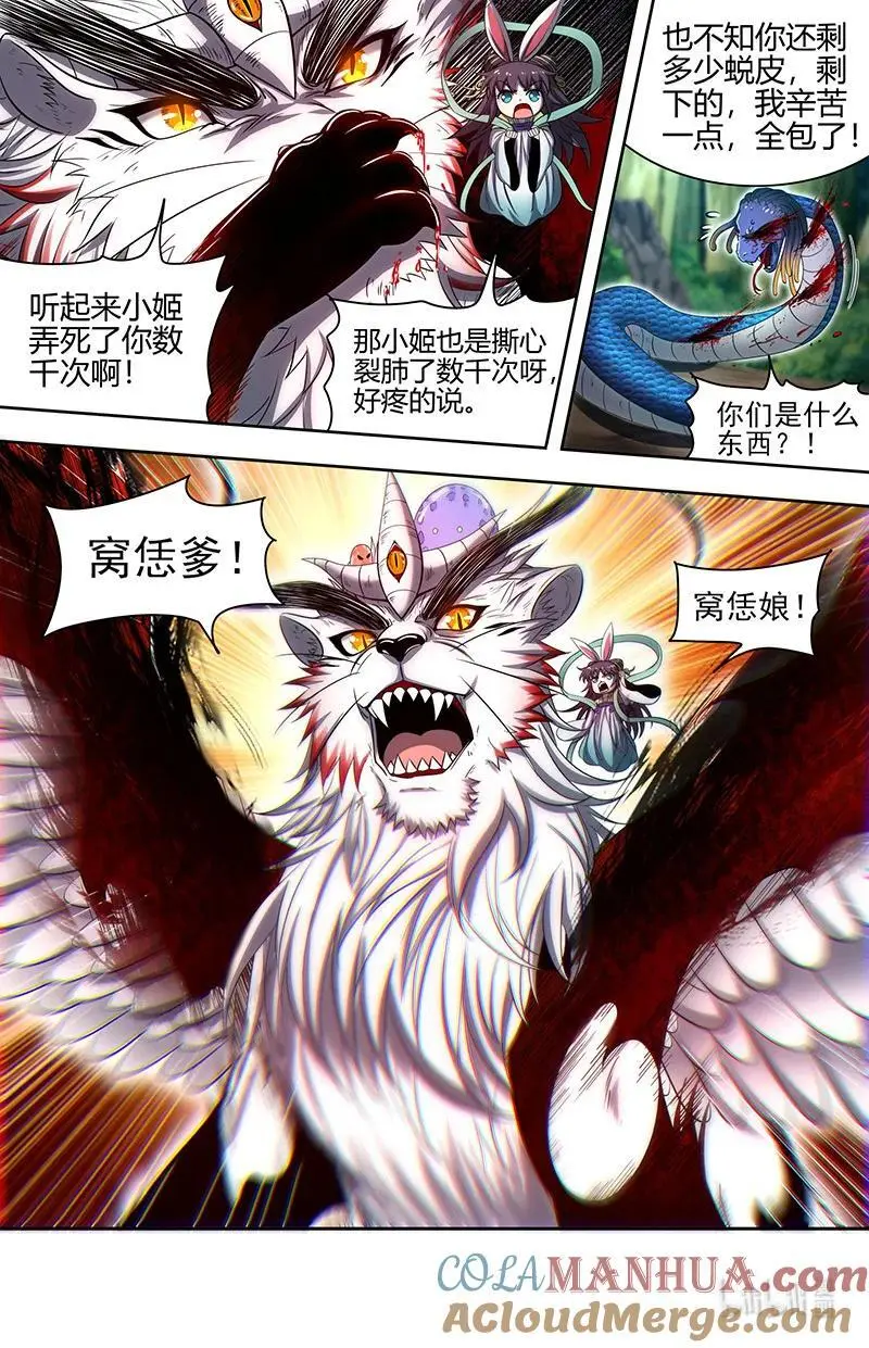030-34 30兵主篇：奉陪到底 第12页