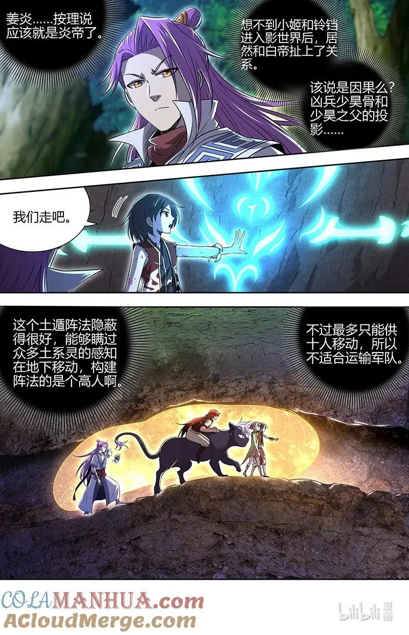 030-35 30兵主篇：有难同当 第10页