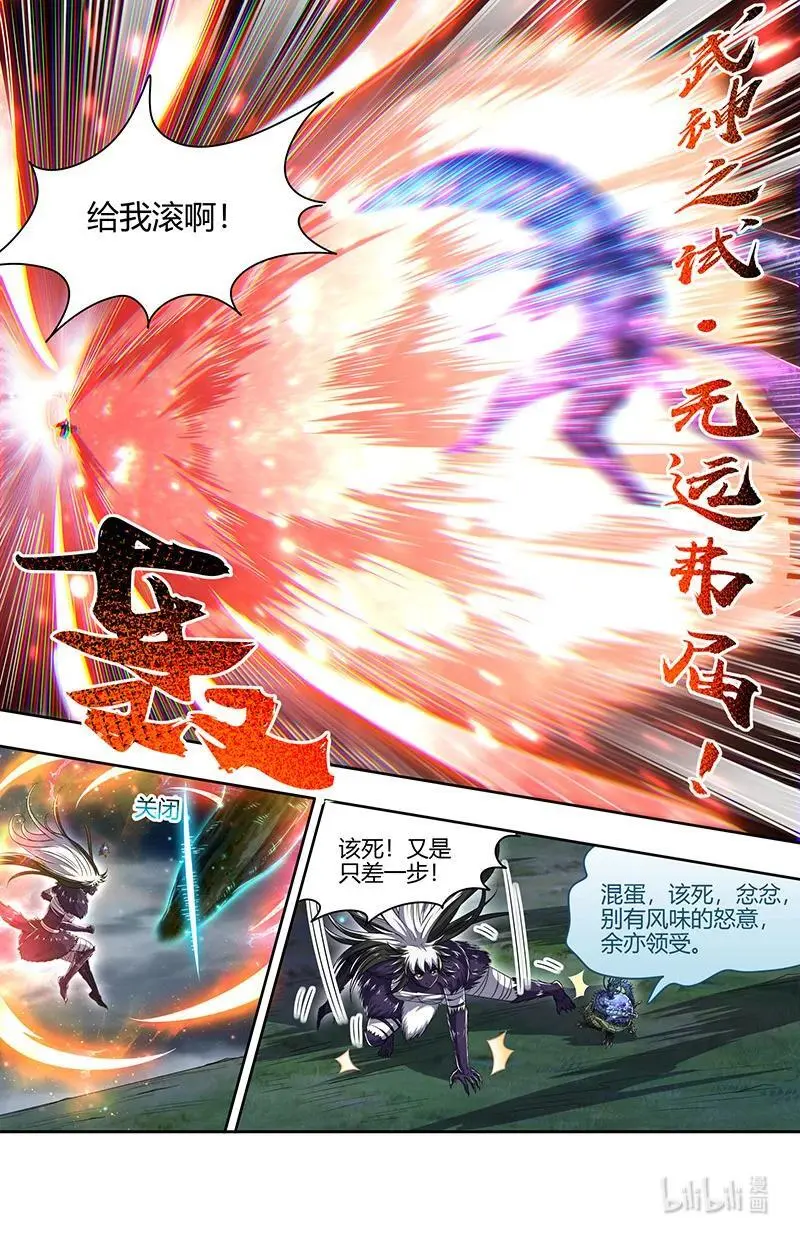 030-36 30兵主篇：灭国之谋 第10页