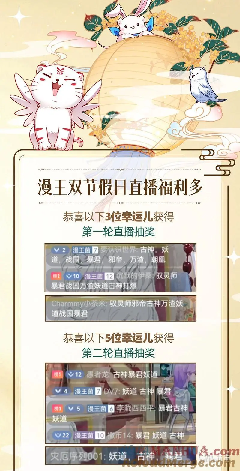 030-36 30兵主篇：灭国之谋 第13页