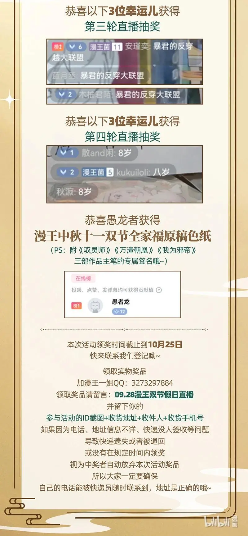 030-36 30兵主篇：灭国之谋 第14页