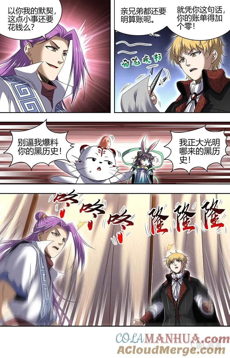 030-37 30兵主篇： 军令 第9页