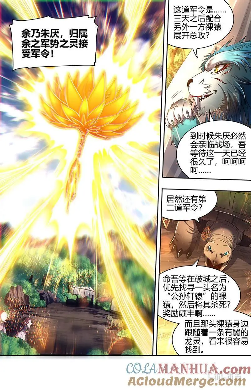 030-37 30兵主篇： 军令 第10页