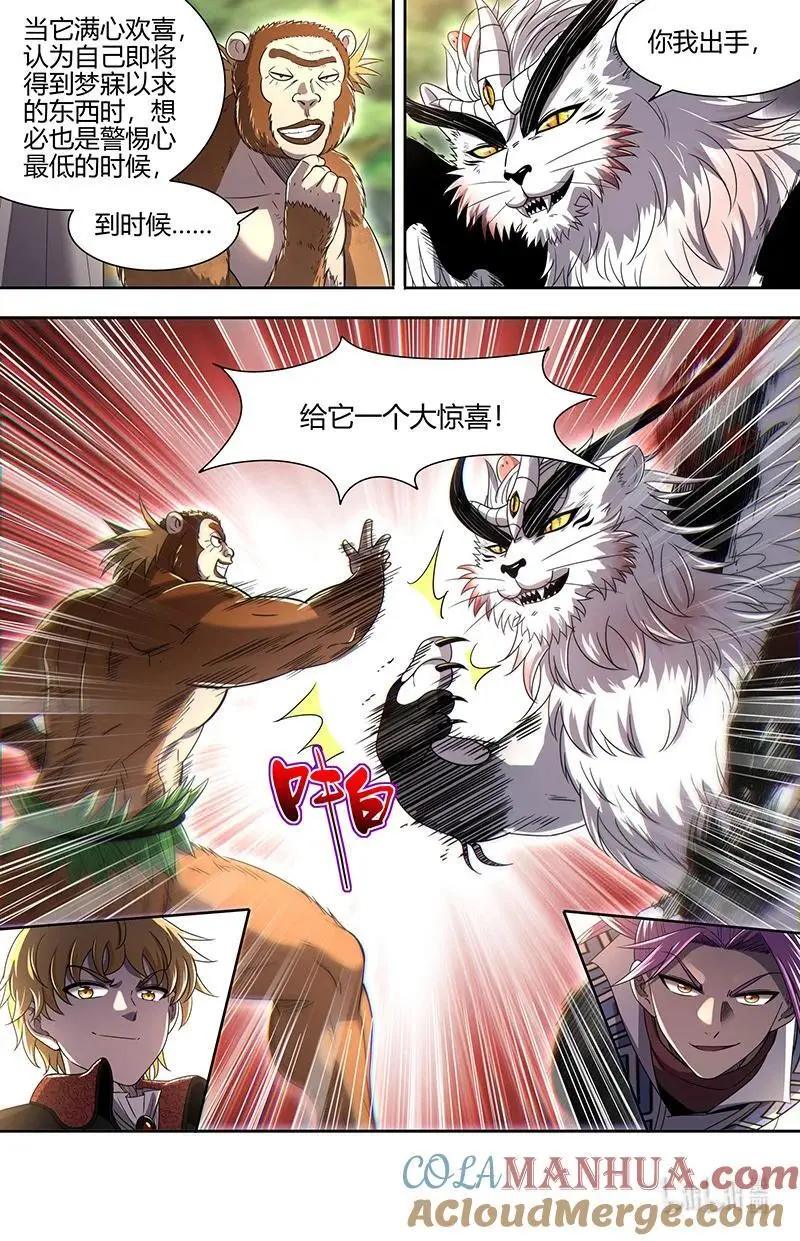 030-38 30兵主篇： 征伐命灯 第6页