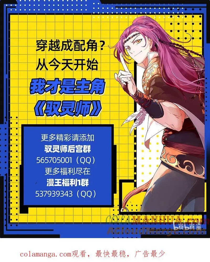 030-38 30兵主篇： 征伐命灯 第13页