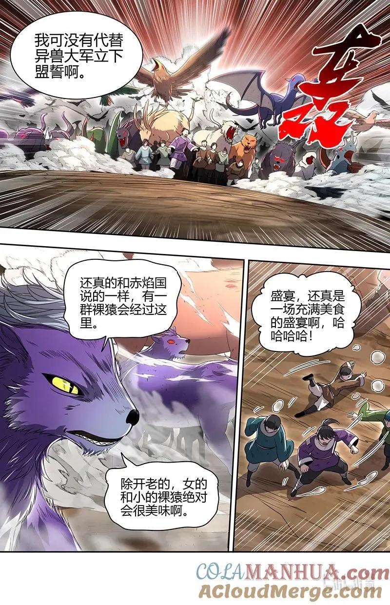 030-39 30兵主篇： 帝喾 第10页