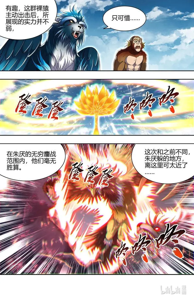 030-40 30兵主篇：非我心之所愿 第6页
