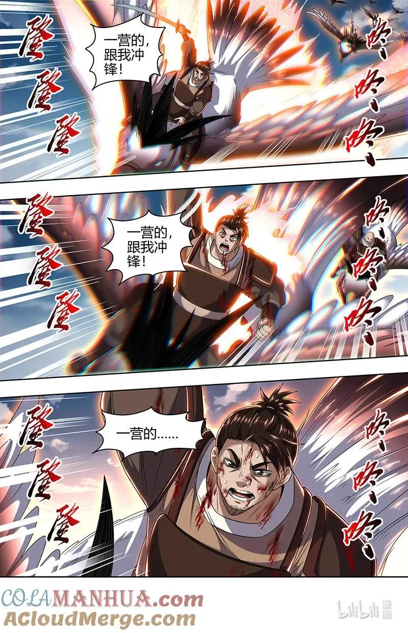 030-40 30兵主篇：非我心之所愿 第7页