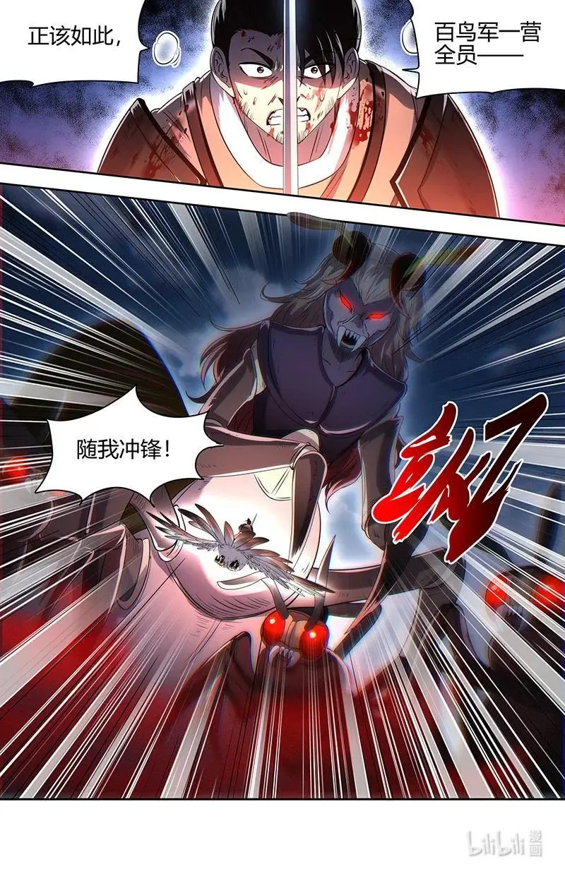 030-40 30兵主篇：非我心之所愿 第12页