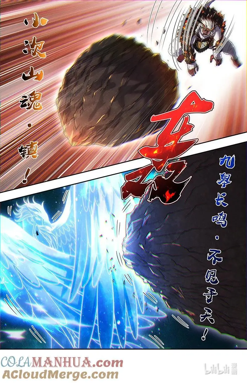 030-41 30兵主篇：人族之道 第9页