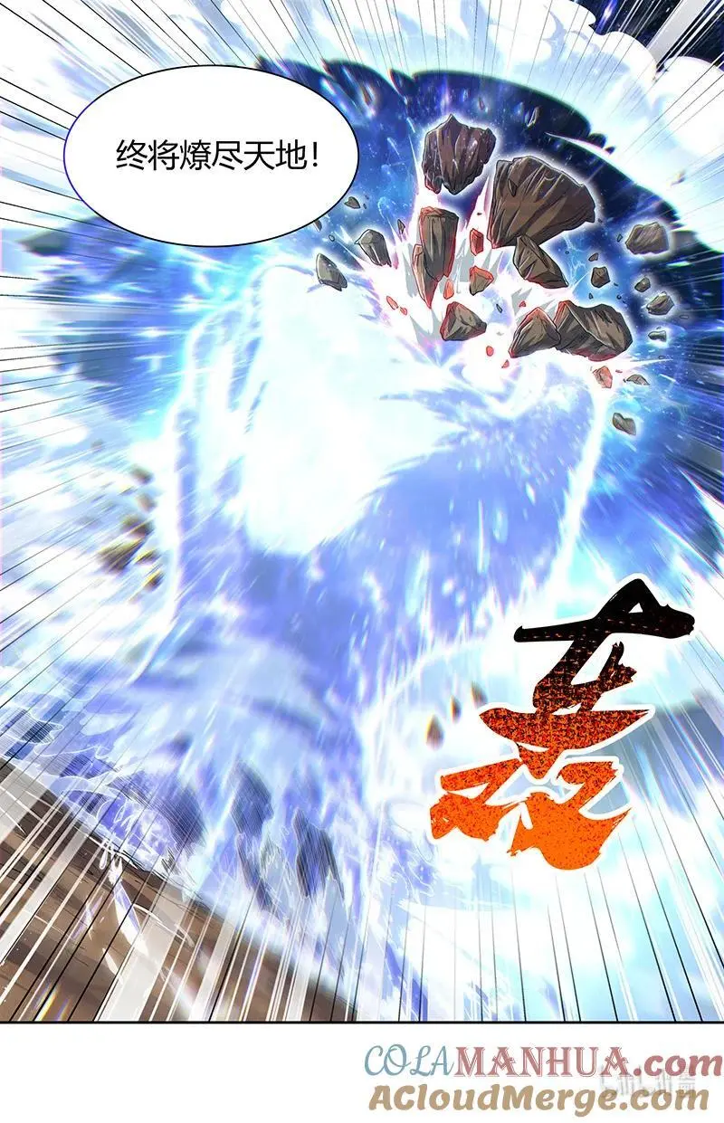 030-41 30兵主篇：人族之道 第12页