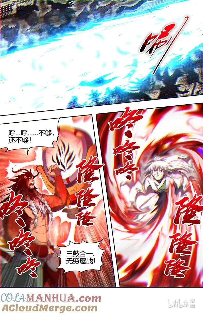 030-42 30兵主篇： 天道轮转，其命维新 第7页