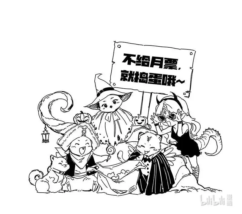 030-42 30兵主篇： 天道轮转，其命维新 第14页