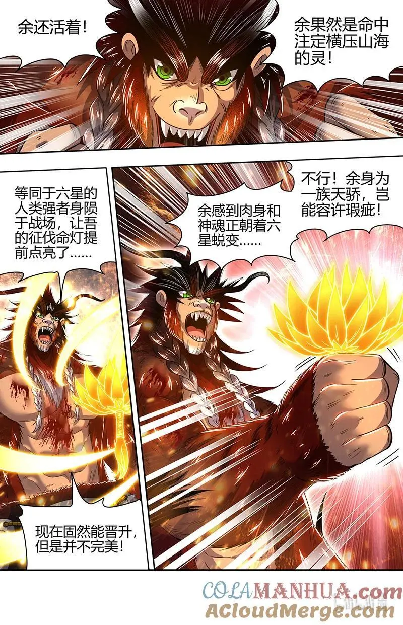 030-43 30兵主篇：二对二 第3页