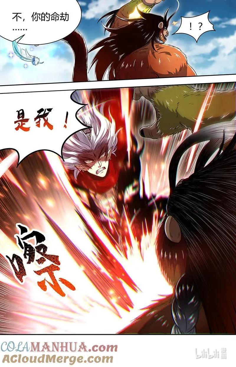 030-43 30兵主篇：二对二 第5页